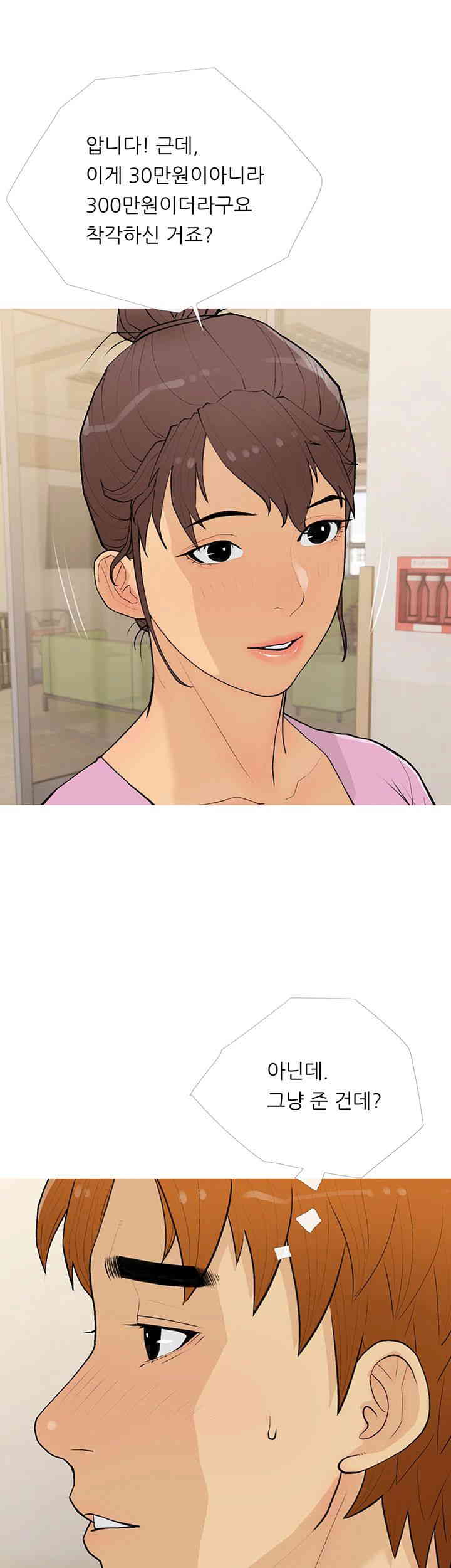 I Became a Sugar Daddy Raw Chapter 17 image 26
