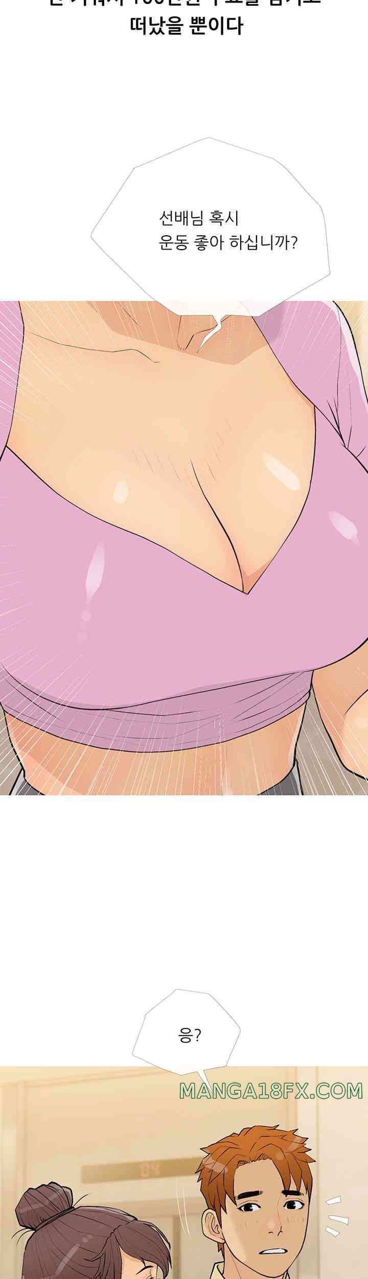 I Became a Sugar Daddy Raw Chapter 17 image 28