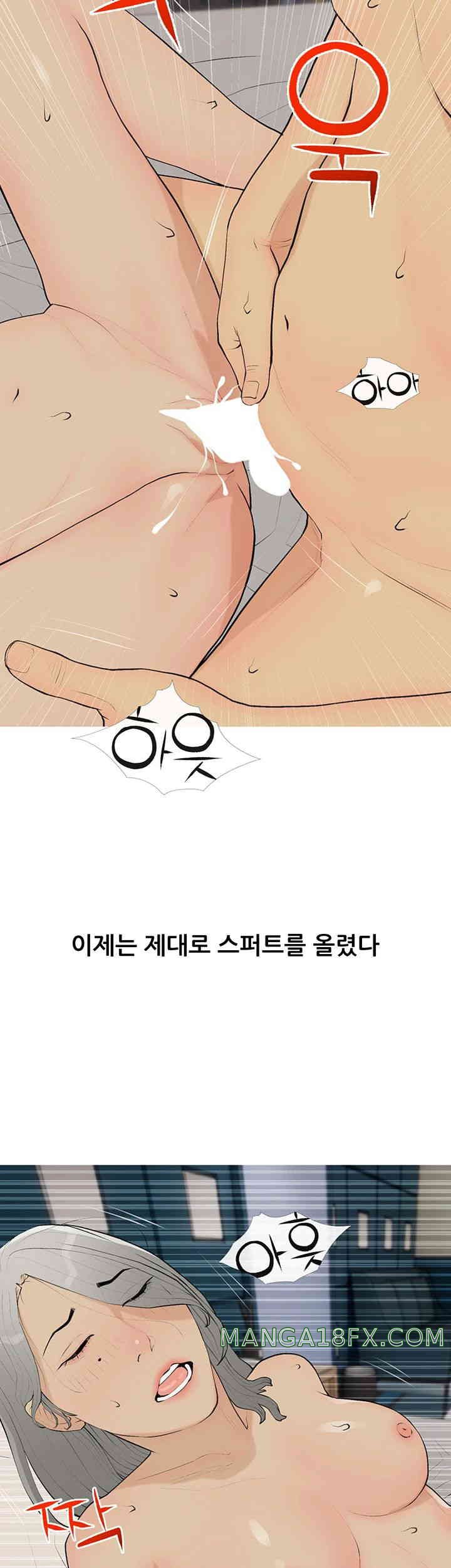 I Became a Sugar Daddy Raw Chapter 17 image 2