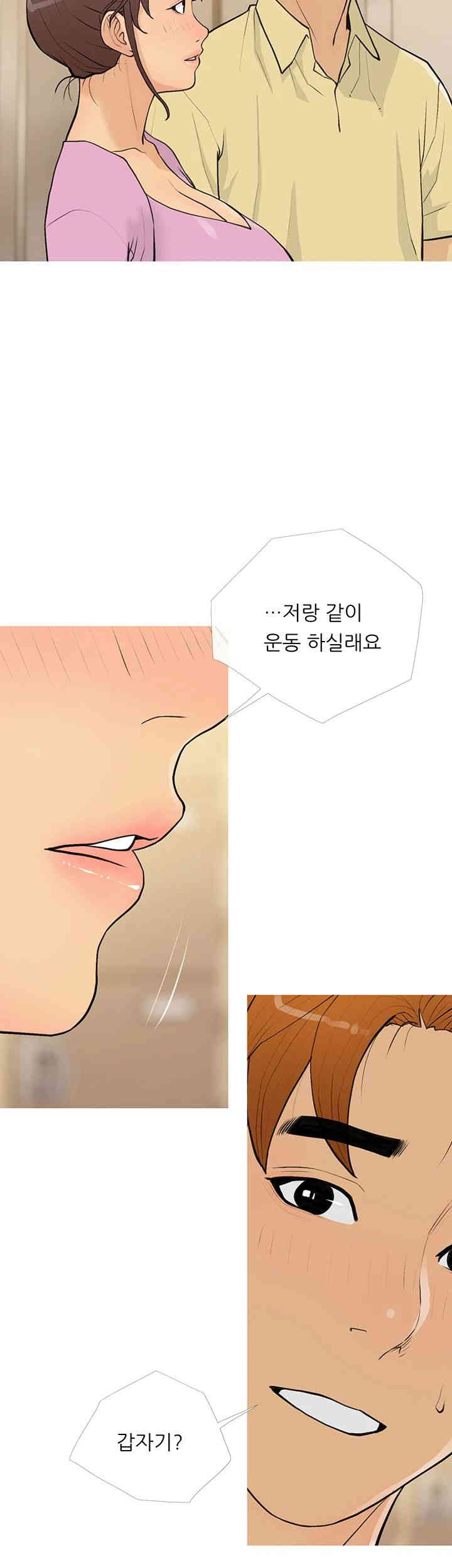 I Became a Sugar Daddy Raw Chapter 17 image 29