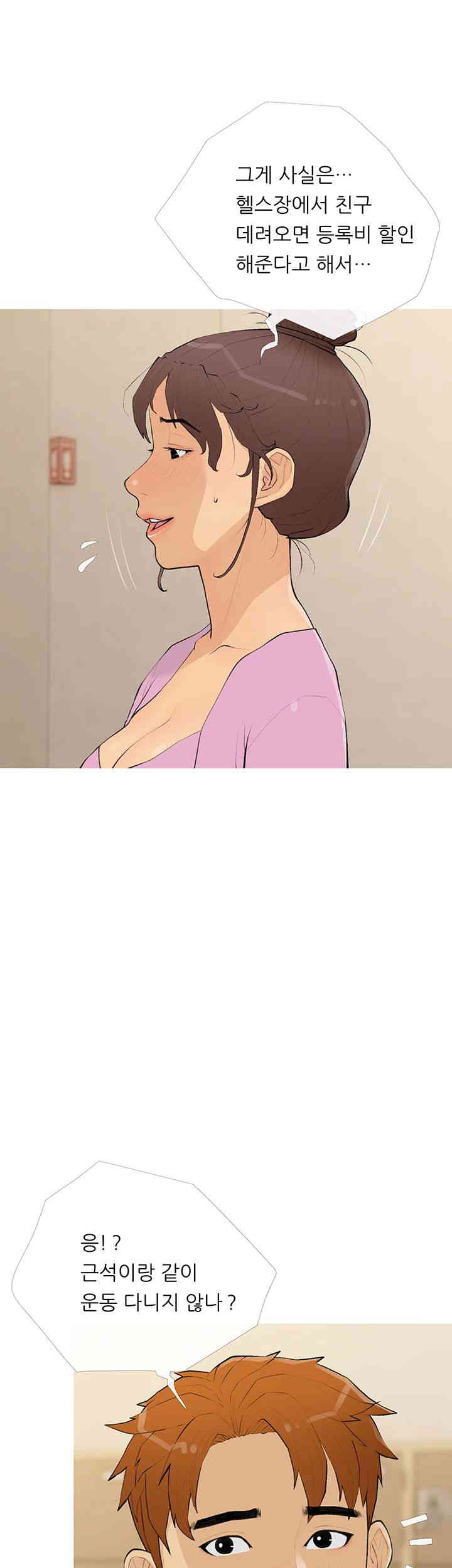 I Became a Sugar Daddy Raw Chapter 17 image 31