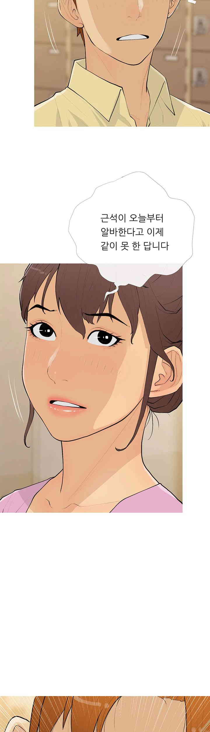 I Became a Sugar Daddy Raw Chapter 17 image 32