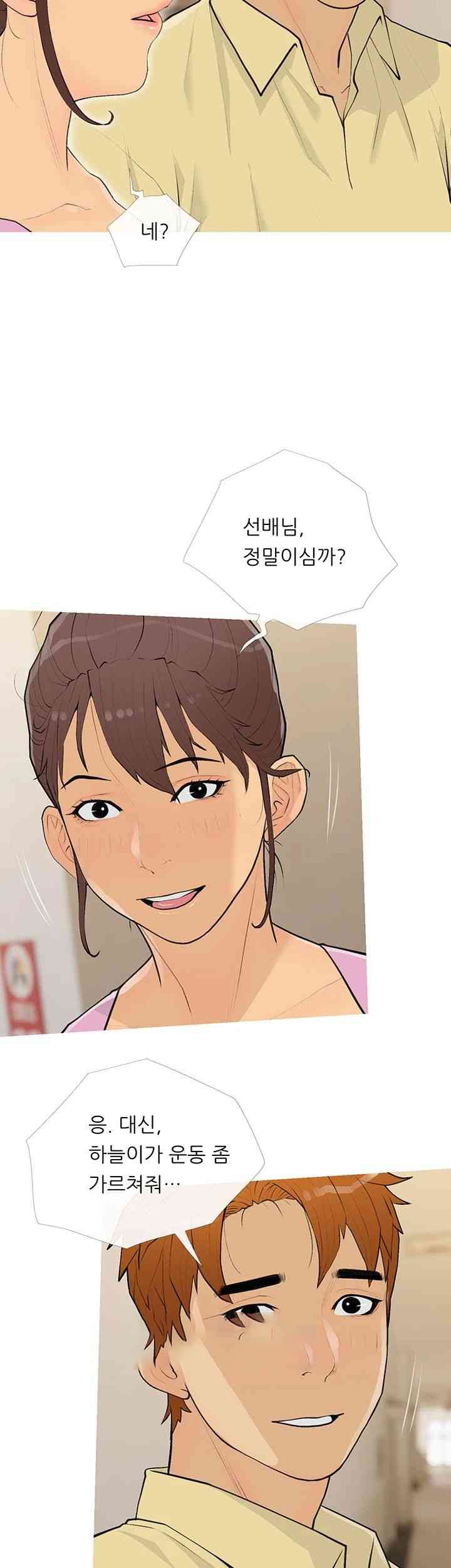 I Became a Sugar Daddy Raw Chapter 17 image 34