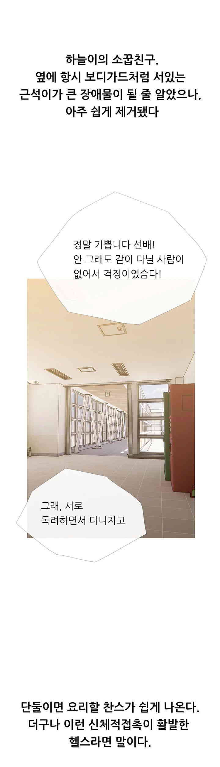 I Became a Sugar Daddy Raw Chapter 17 image 36