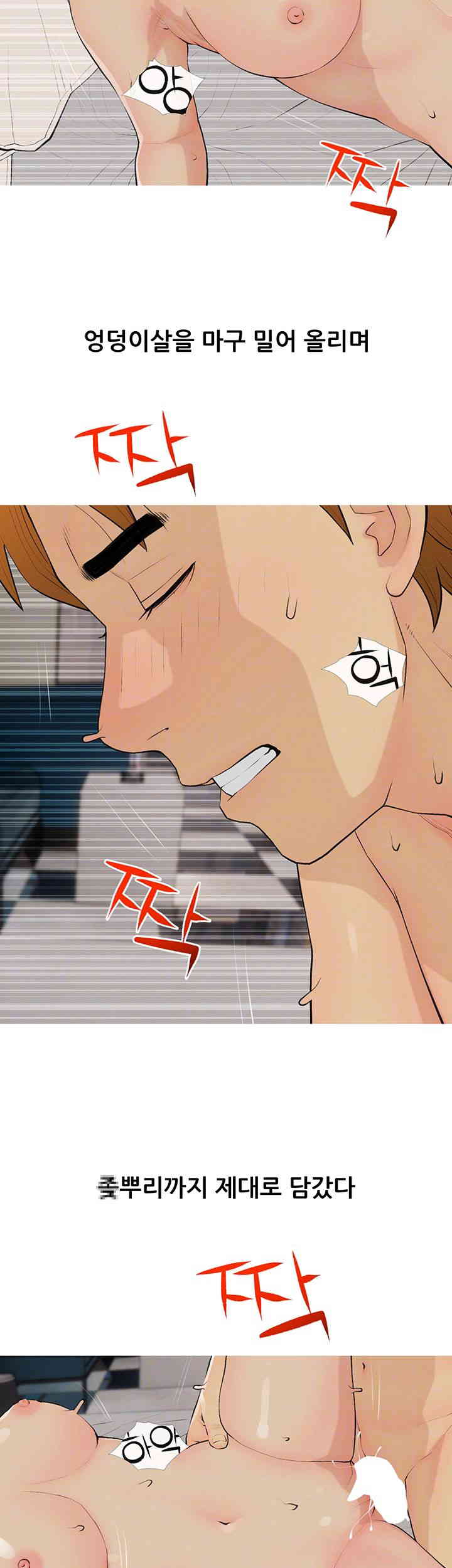 I Became a Sugar Daddy Raw Chapter 17 image 3