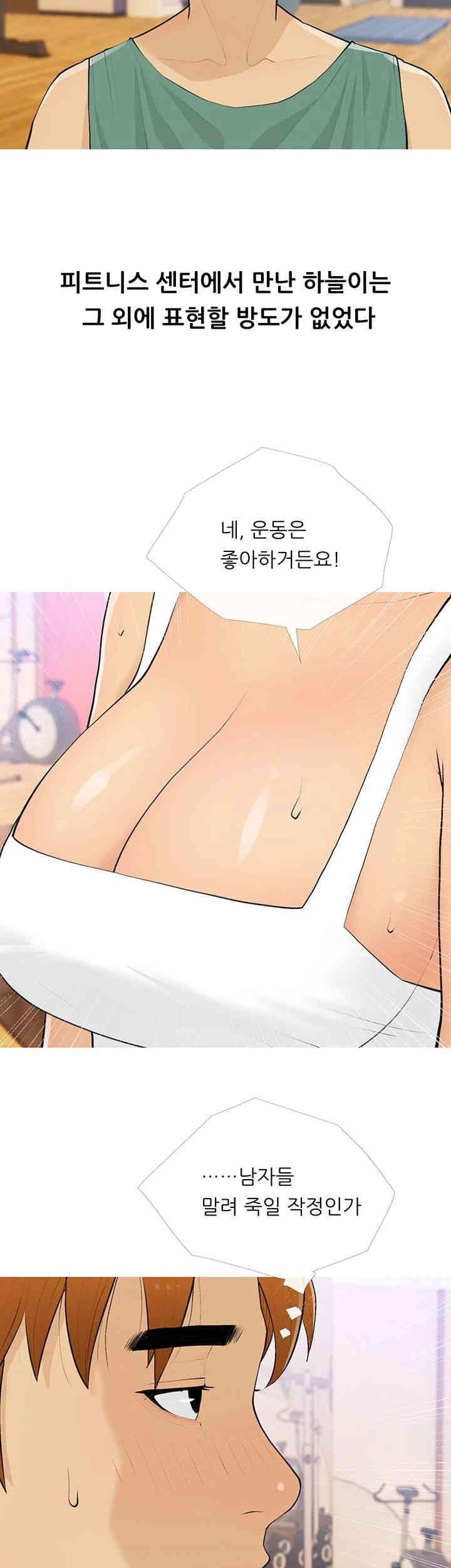 I Became a Sugar Daddy Raw Chapter 17 image 39