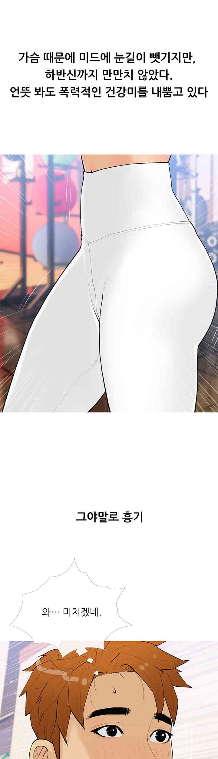 I Became a Sugar Daddy Raw Chapter 17 image 41