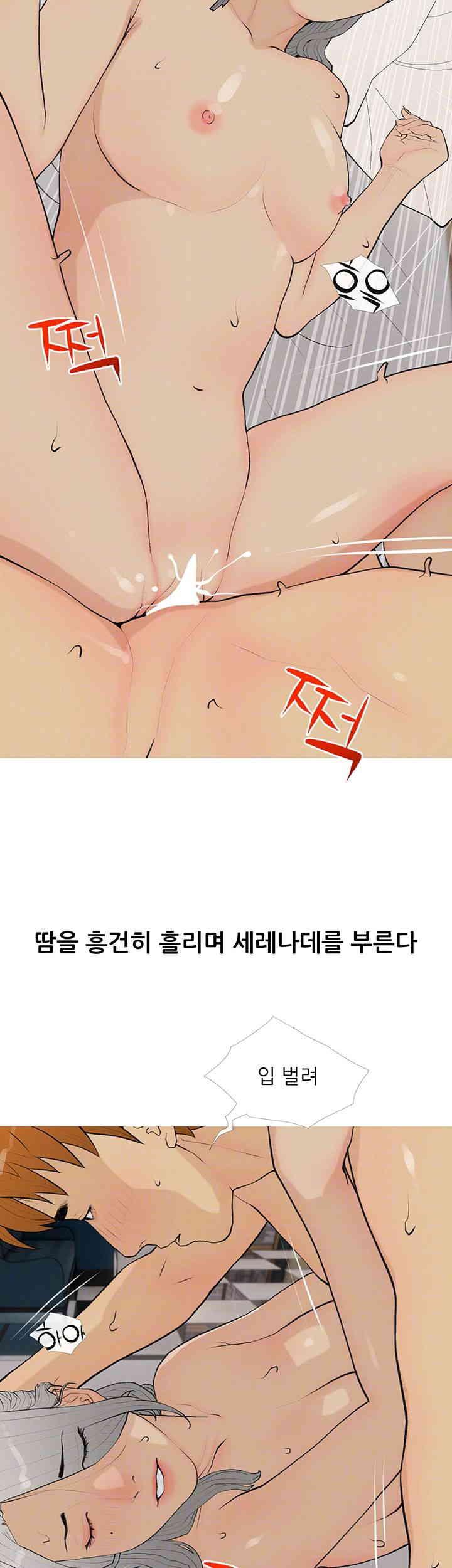 I Became a Sugar Daddy Raw Chapter 17 image 7