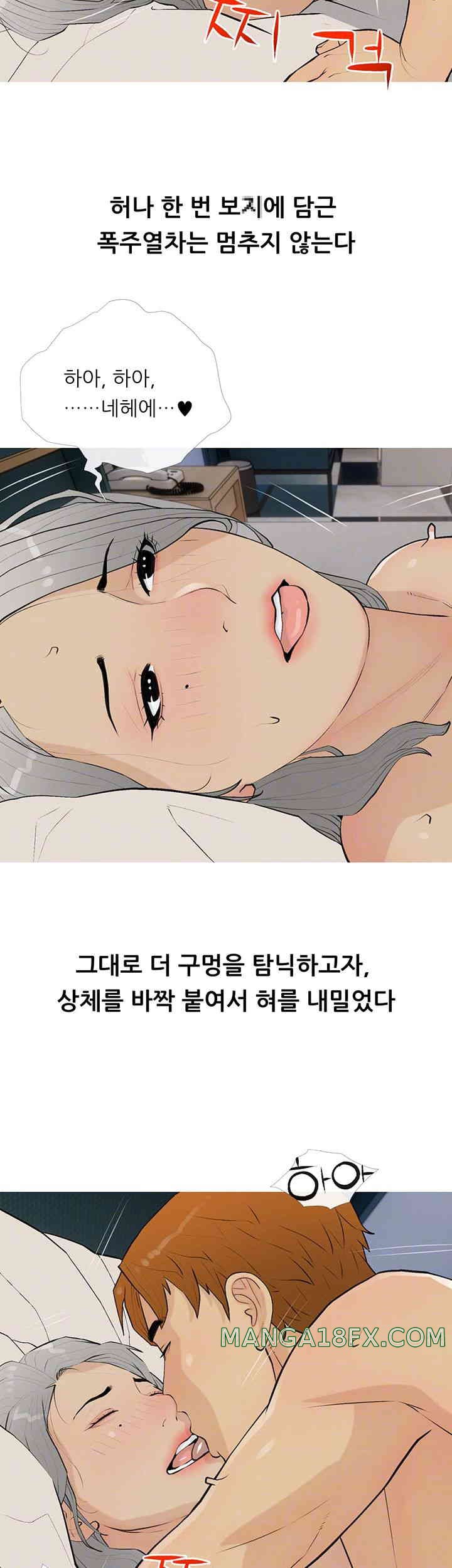 I Became a Sugar Daddy Raw Chapter 17 image 8