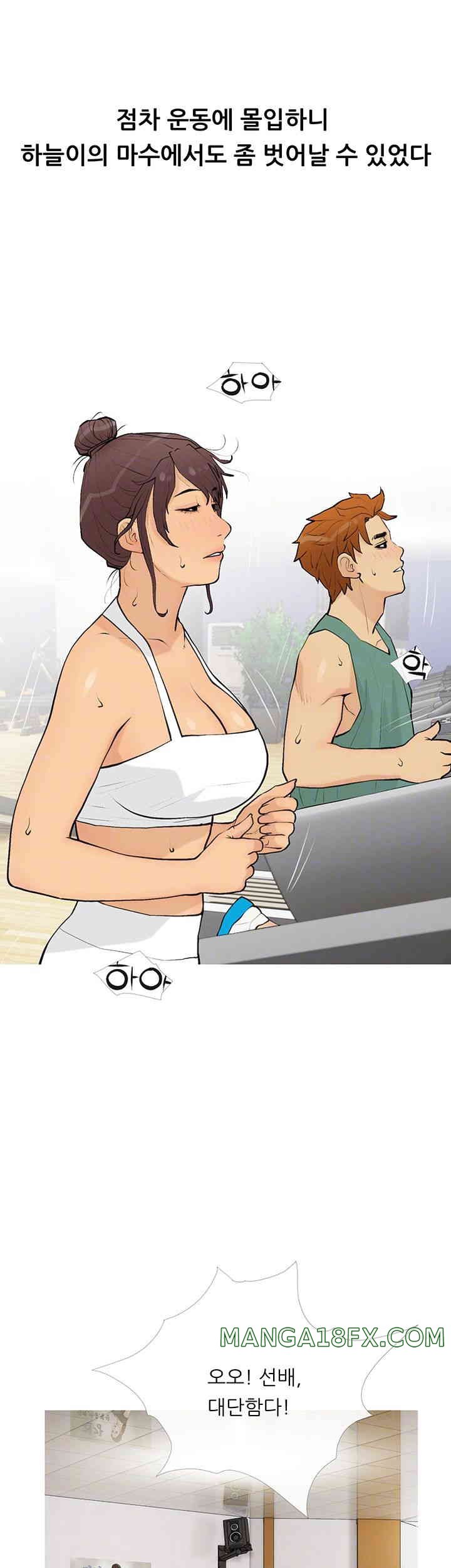 I Became a Sugar Daddy Raw Chapter 18 image 11