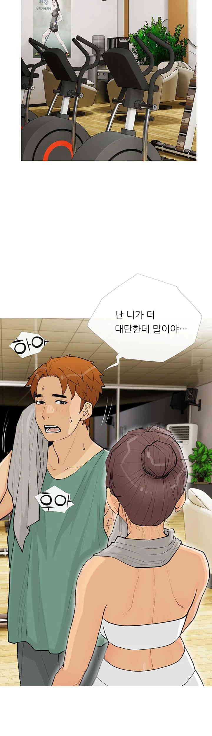 I Became a Sugar Daddy Raw Chapter 18 image 12
