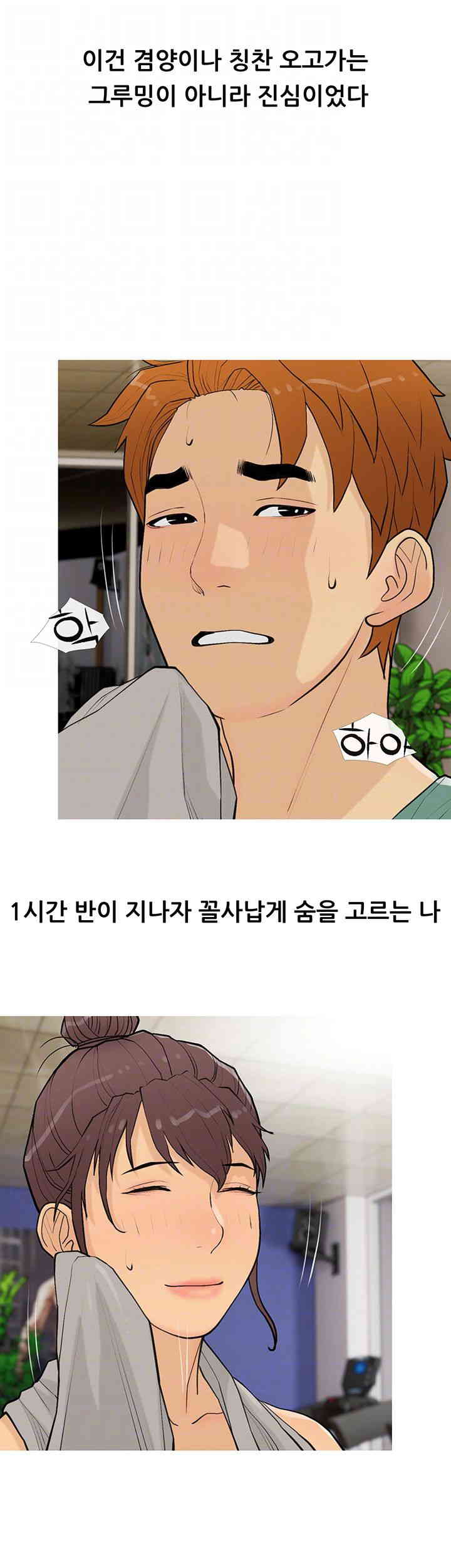 I Became a Sugar Daddy Raw Chapter 18 image 13