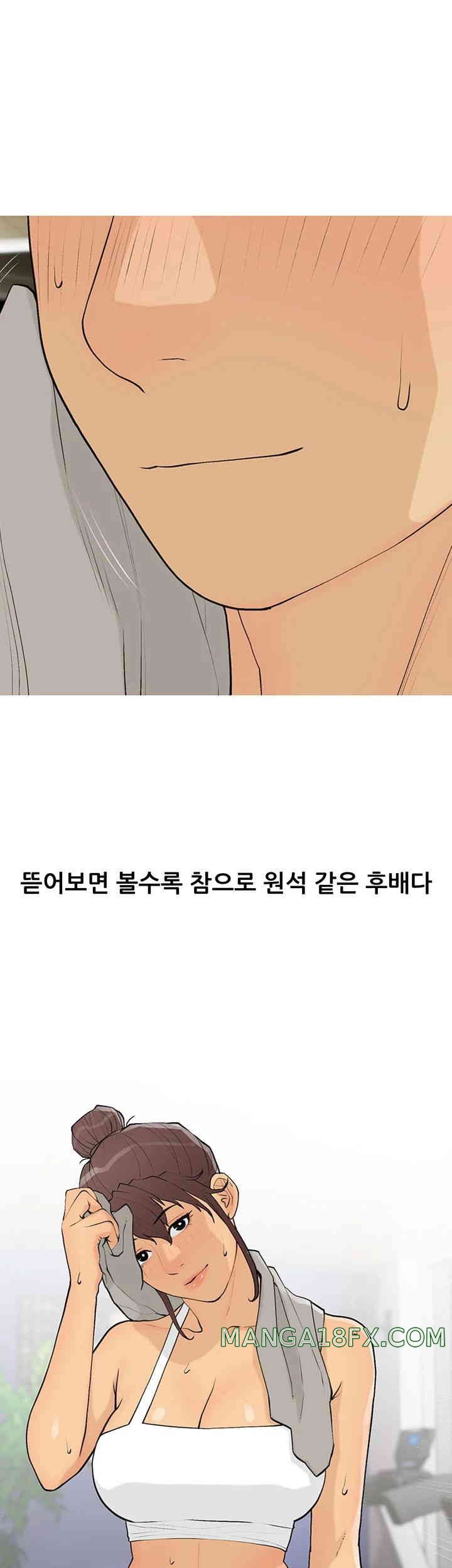 I Became a Sugar Daddy Raw Chapter 18 image 15