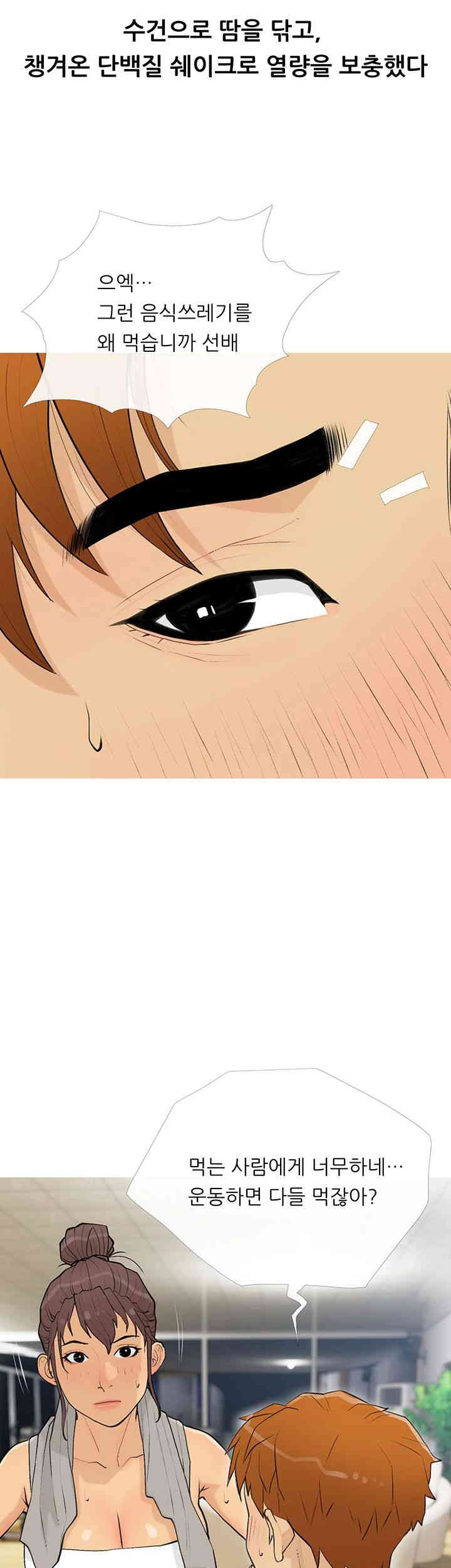 I Became a Sugar Daddy Raw Chapter 18 image 17