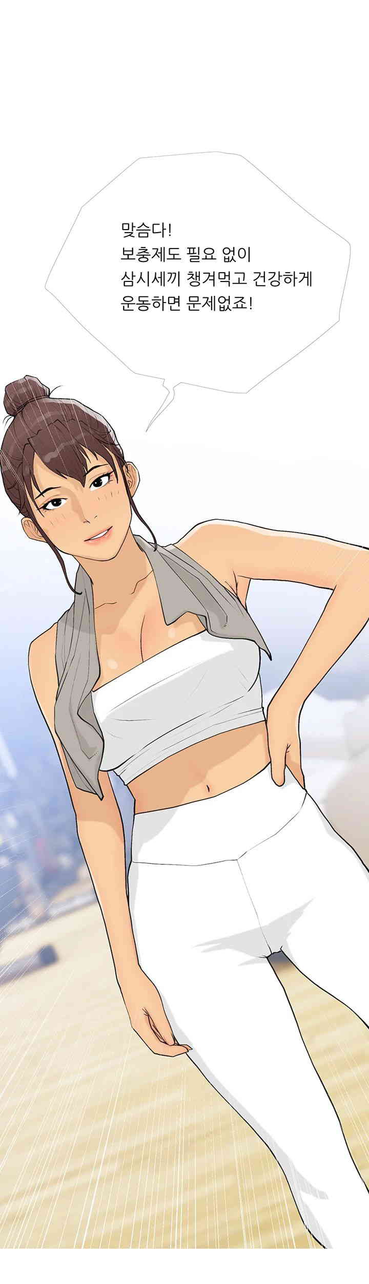 I Became a Sugar Daddy Raw Chapter 18 image 20
