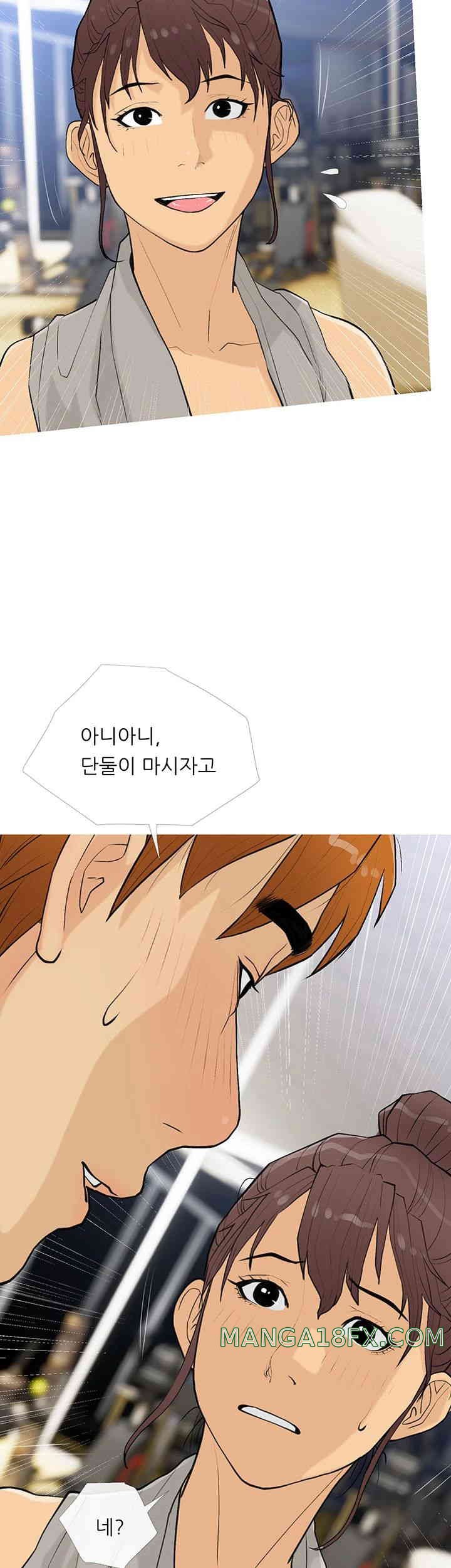 I Became a Sugar Daddy Raw Chapter 18 image 23