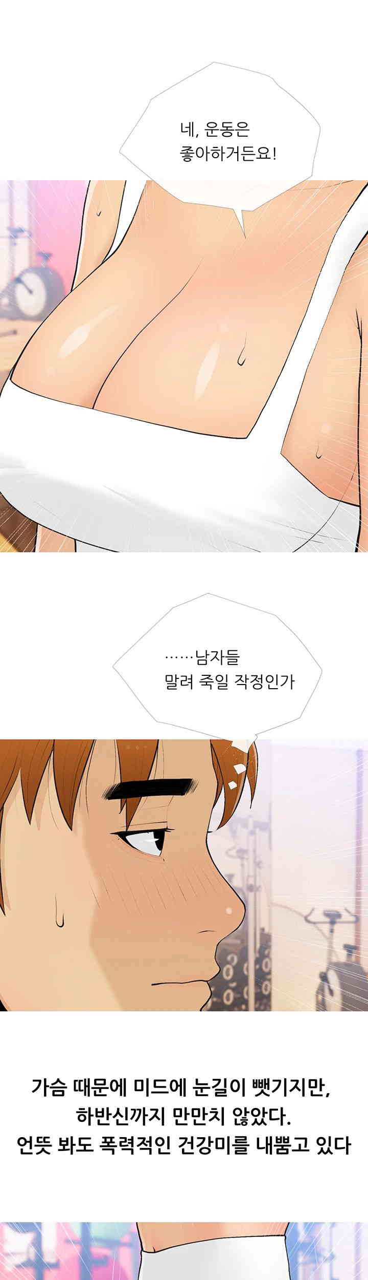 I Became a Sugar Daddy Raw Chapter 18 image 2