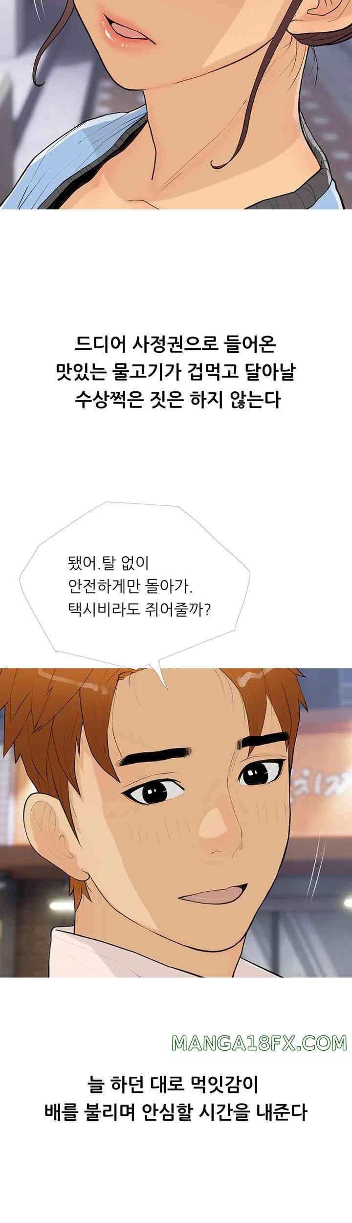 I Became a Sugar Daddy Raw Chapter 18 image 31