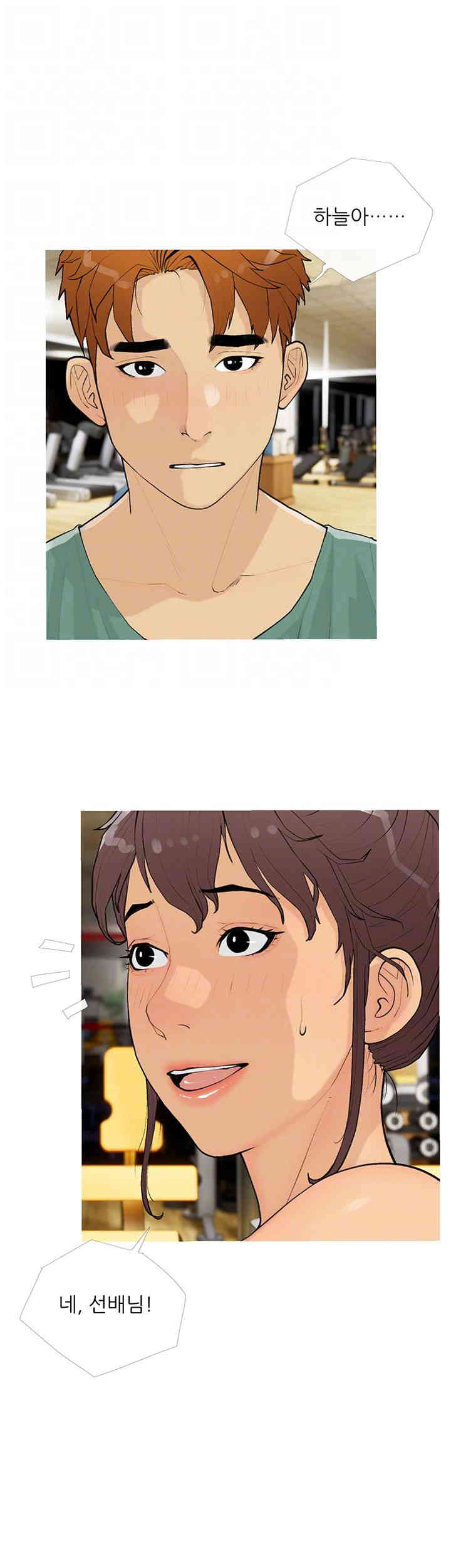 I Became a Sugar Daddy Raw Chapter 18 image 5