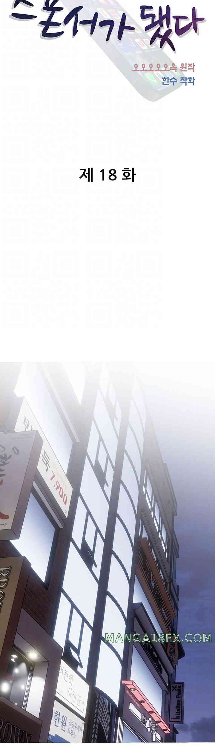I Became a Sugar Daddy Raw Chapter 18 image 7