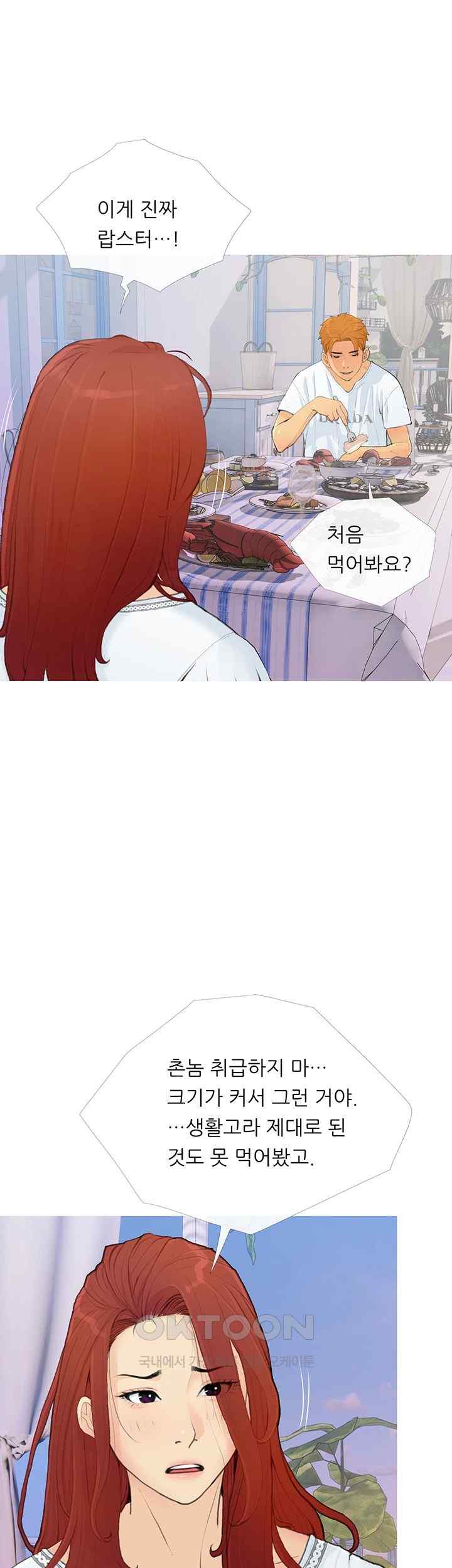 I Became a Sugar Daddy Raw Chapter 2 image 10