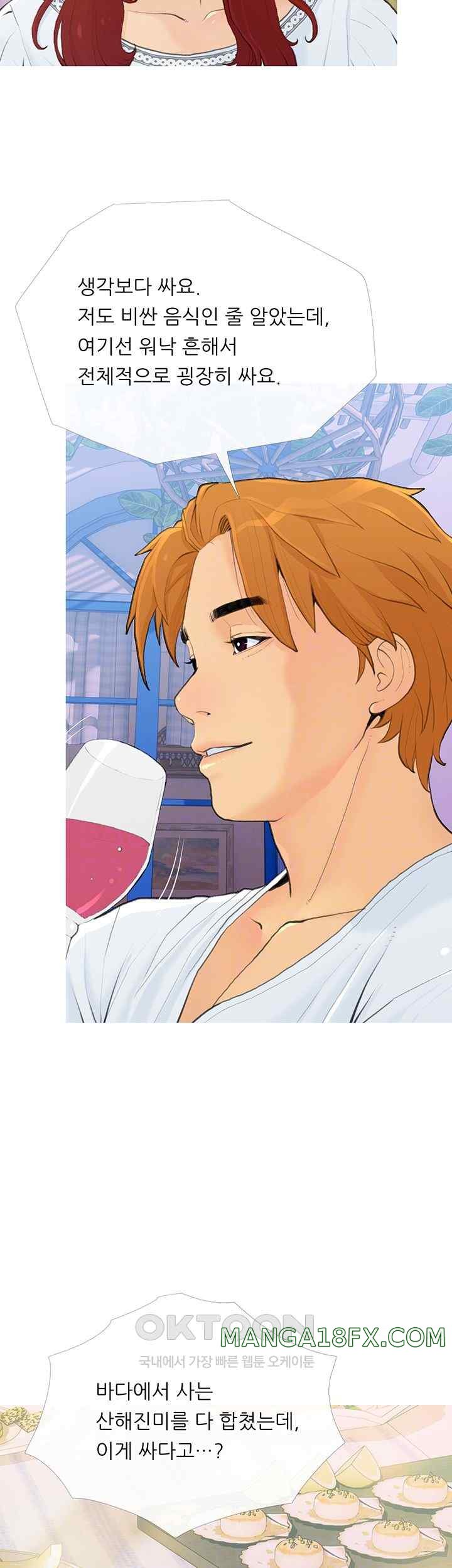 I Became a Sugar Daddy Raw Chapter 2 image 11