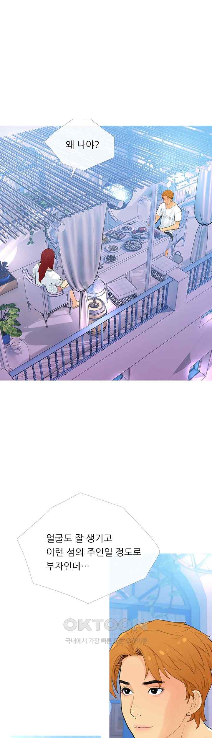 I Became a Sugar Daddy Raw Chapter 2 image 15