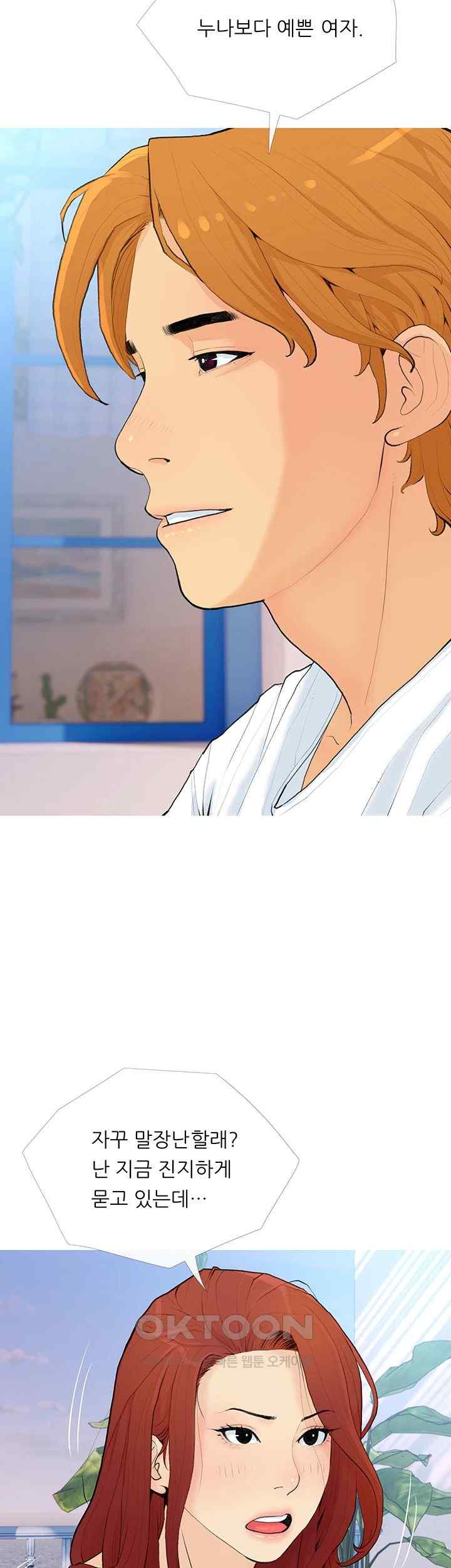 I Became a Sugar Daddy Raw Chapter 2 image 17