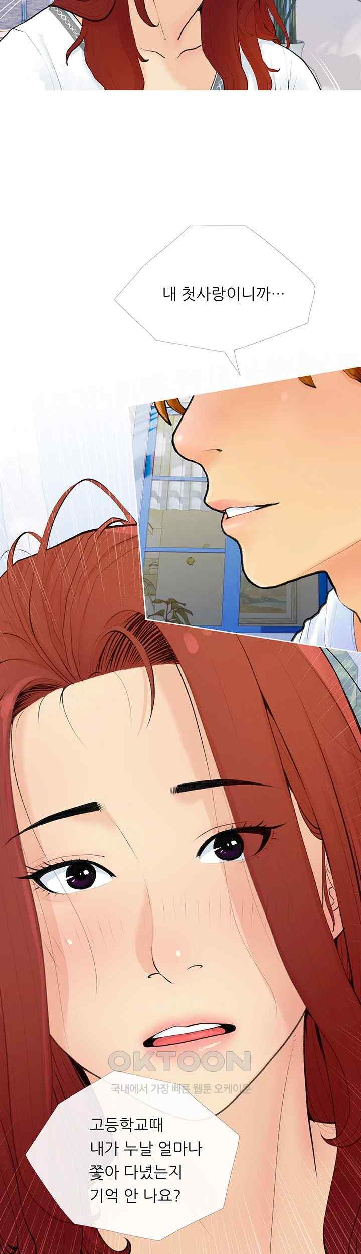 I Became a Sugar Daddy Raw Chapter 2 image 18