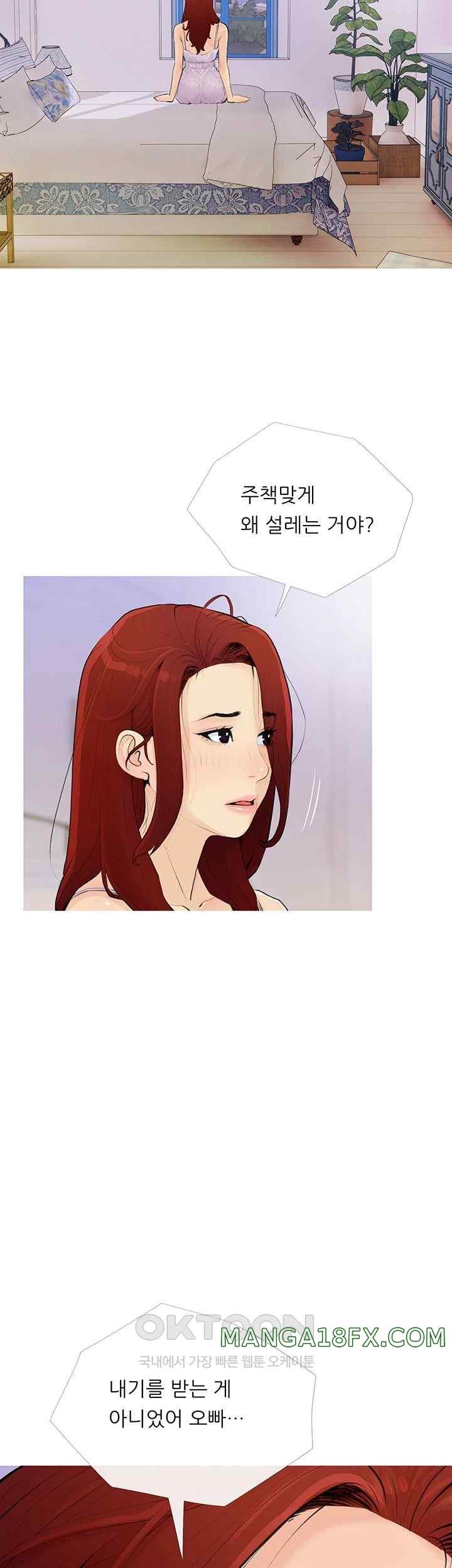 I Became a Sugar Daddy Raw Chapter 2 image 21