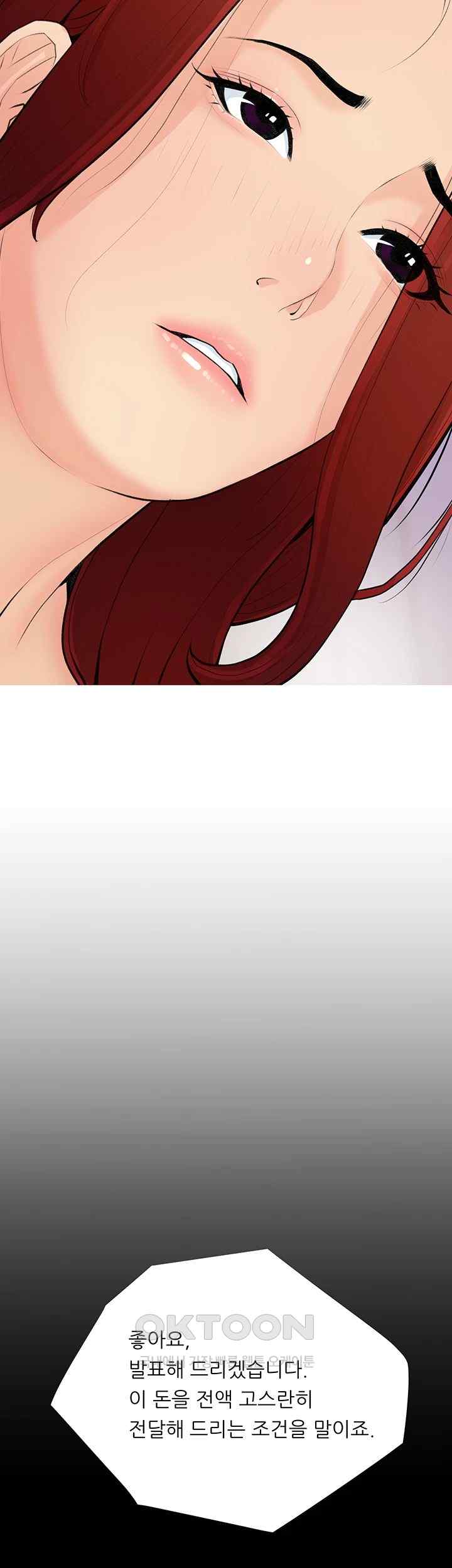 I Became a Sugar Daddy Raw Chapter 2 image 22