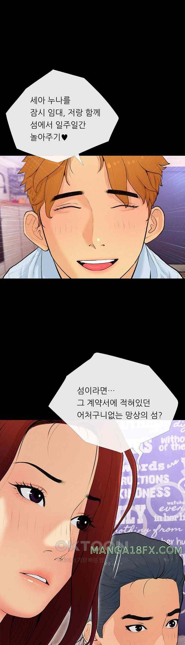 I Became a Sugar Daddy Raw Chapter 2 image 23