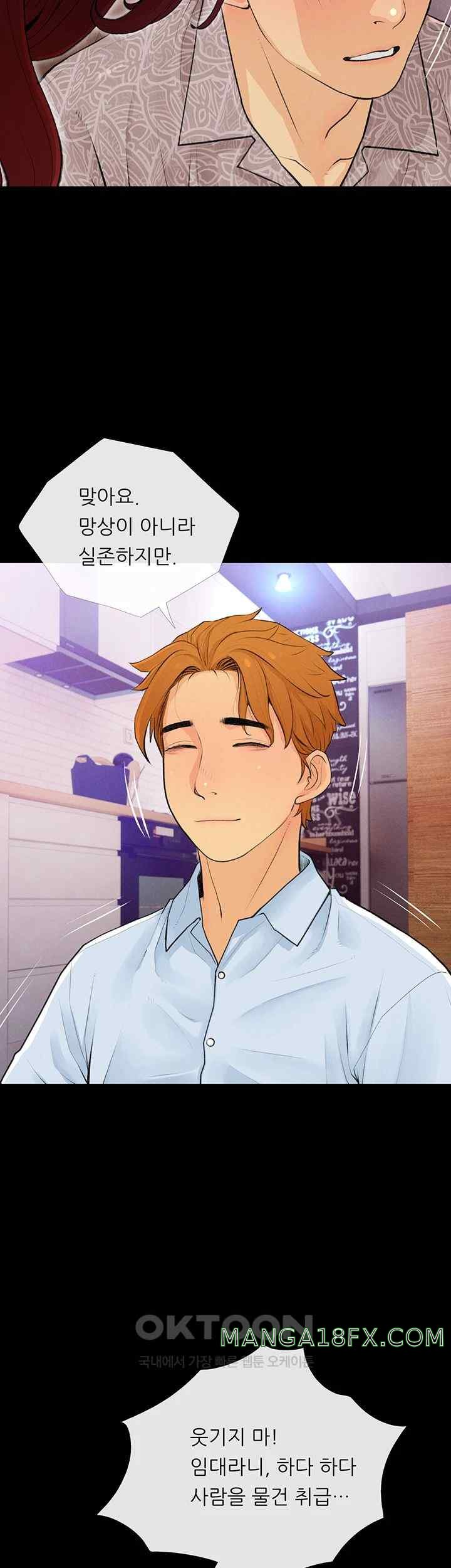 I Became a Sugar Daddy Raw Chapter 2 image 24