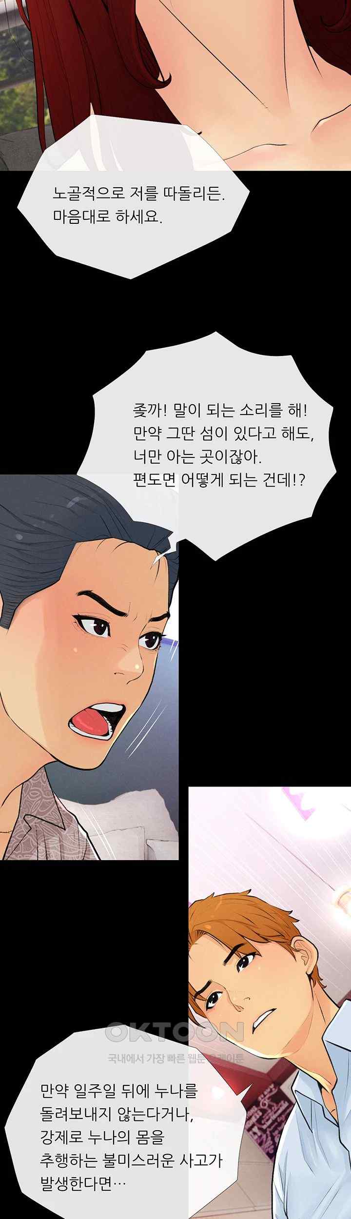 I Became a Sugar Daddy Raw Chapter 2 image 26