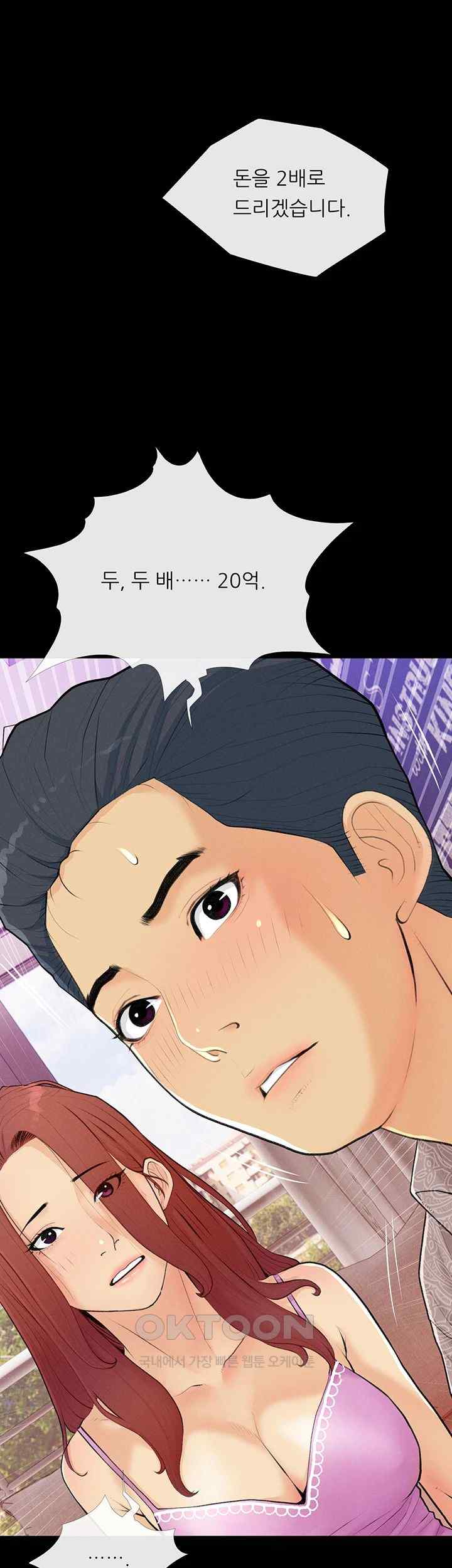 I Became a Sugar Daddy Raw Chapter 2 image 28