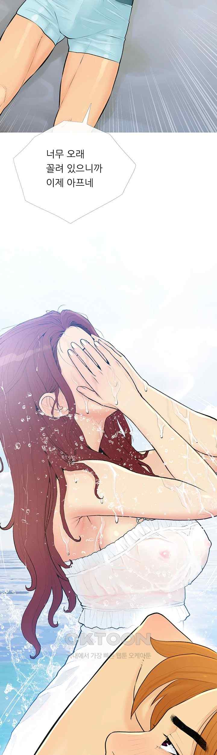 I Became a Sugar Daddy Raw Chapter 2 image 30