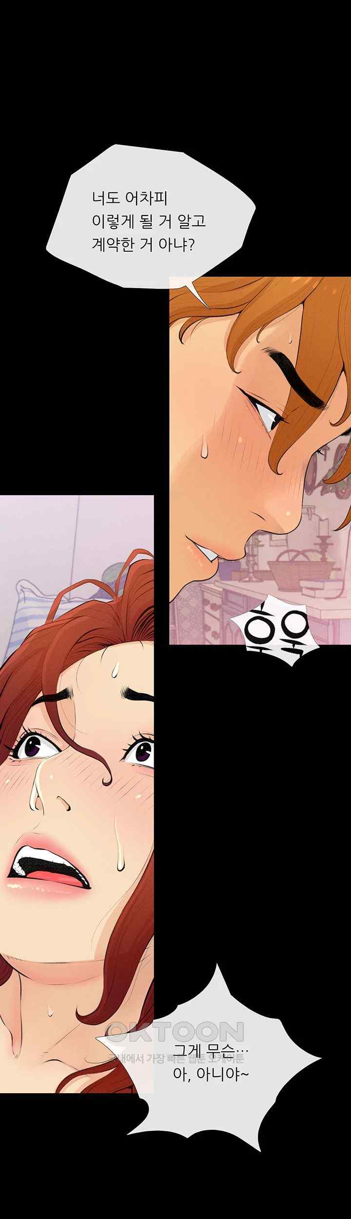 I Became a Sugar Daddy Raw Chapter 2 image 39