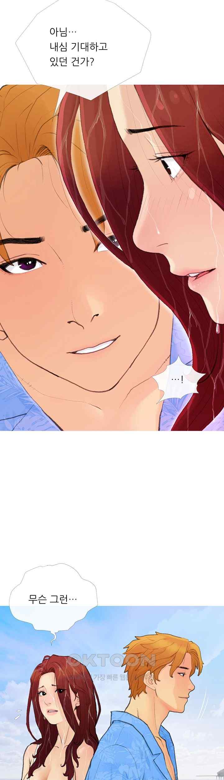 I Became a Sugar Daddy Raw Chapter 2 image 6