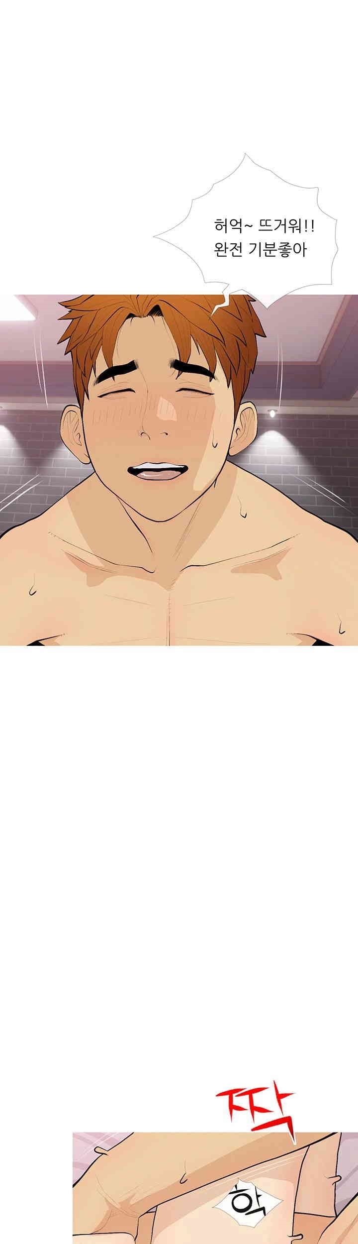 I Became a Sugar Daddy Raw Chapter 20 image 14