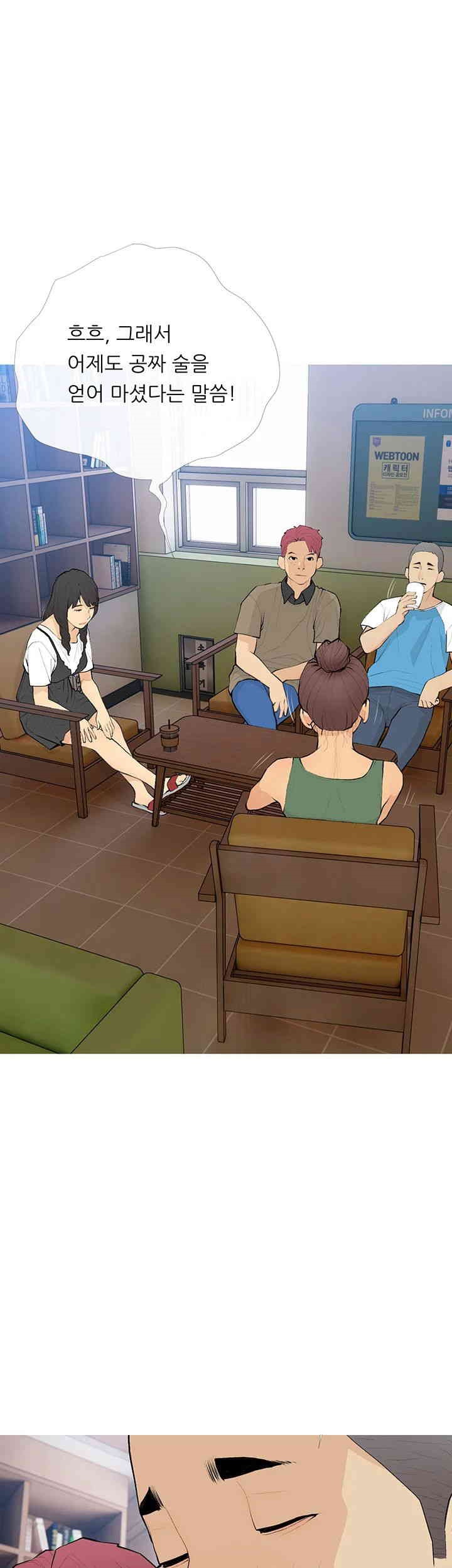 I Became a Sugar Daddy Raw Chapter 20 image 31