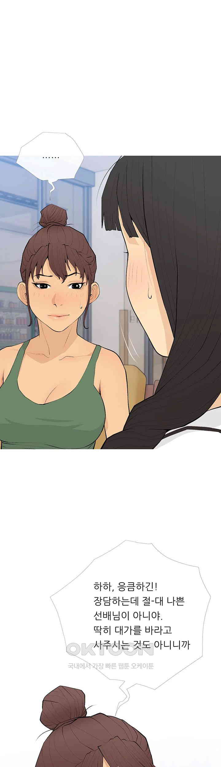 I Became a Sugar Daddy Raw Chapter 20 image 35