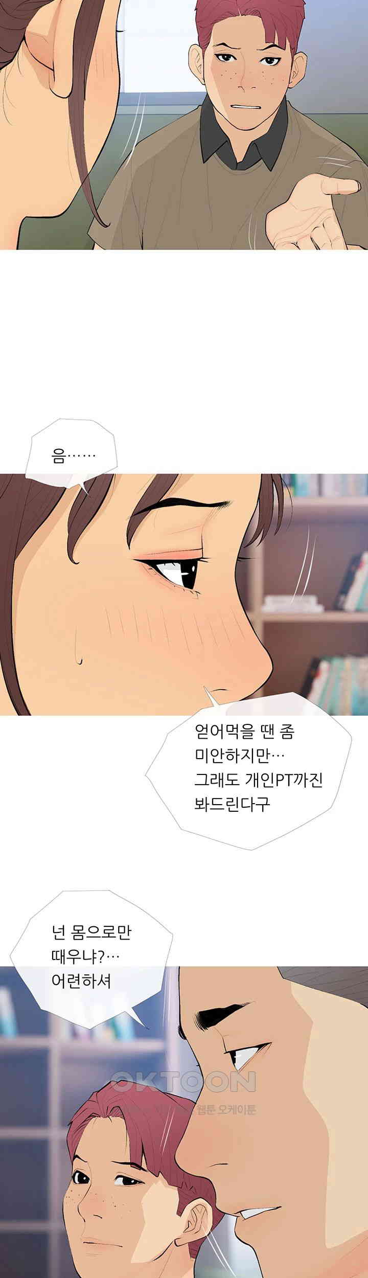 I Became a Sugar Daddy Raw Chapter 20 image 37
