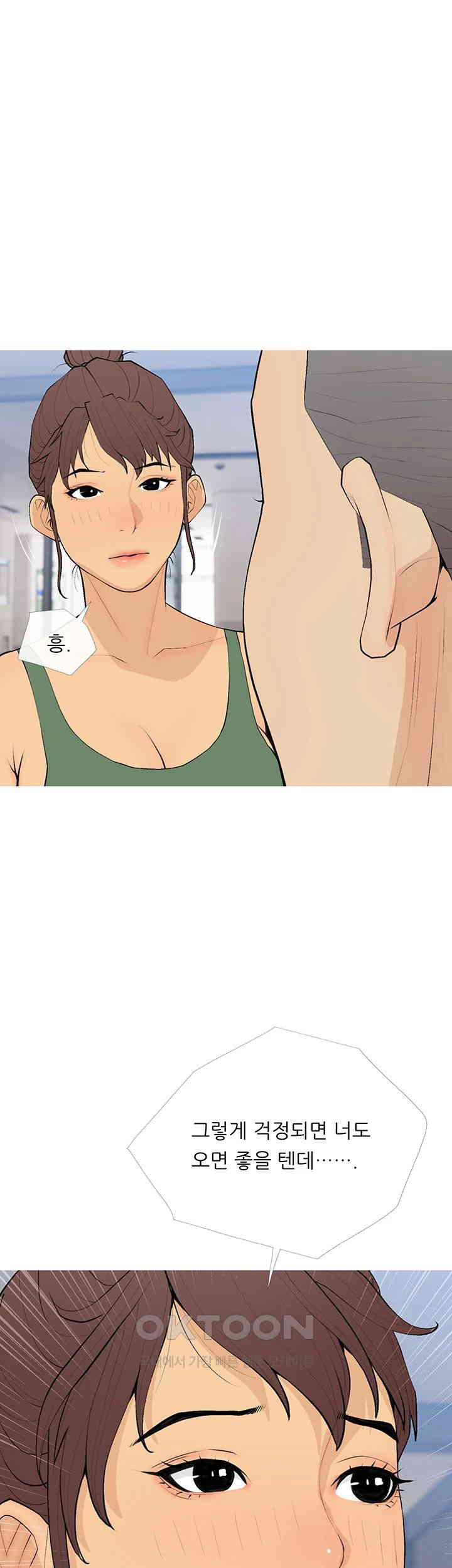 I Became a Sugar Daddy Raw Chapter 20 image 39