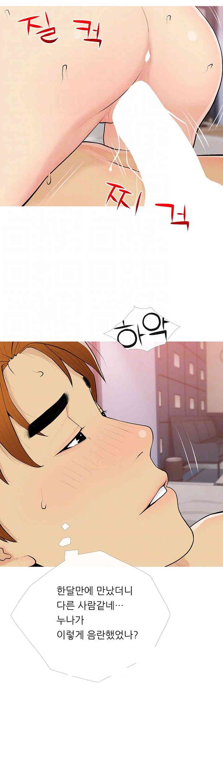 I Became a Sugar Daddy Raw Chapter 20 image 5