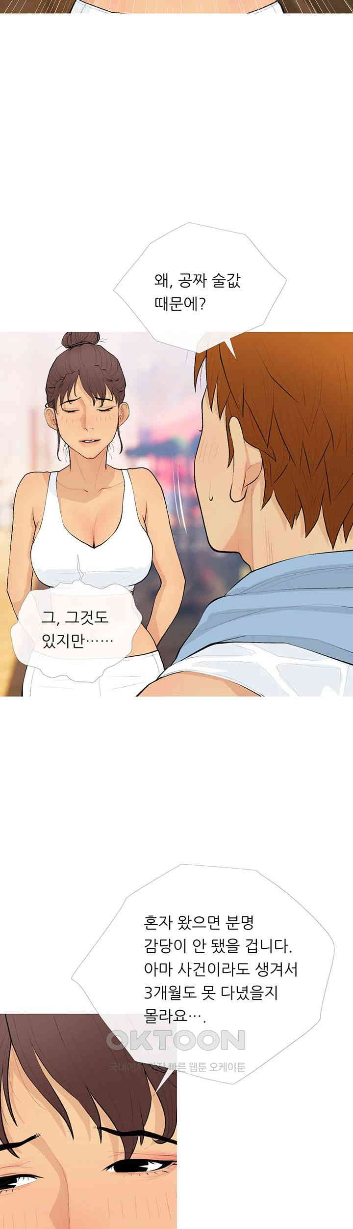 I Became a Sugar Daddy Raw Chapter 21 image 16