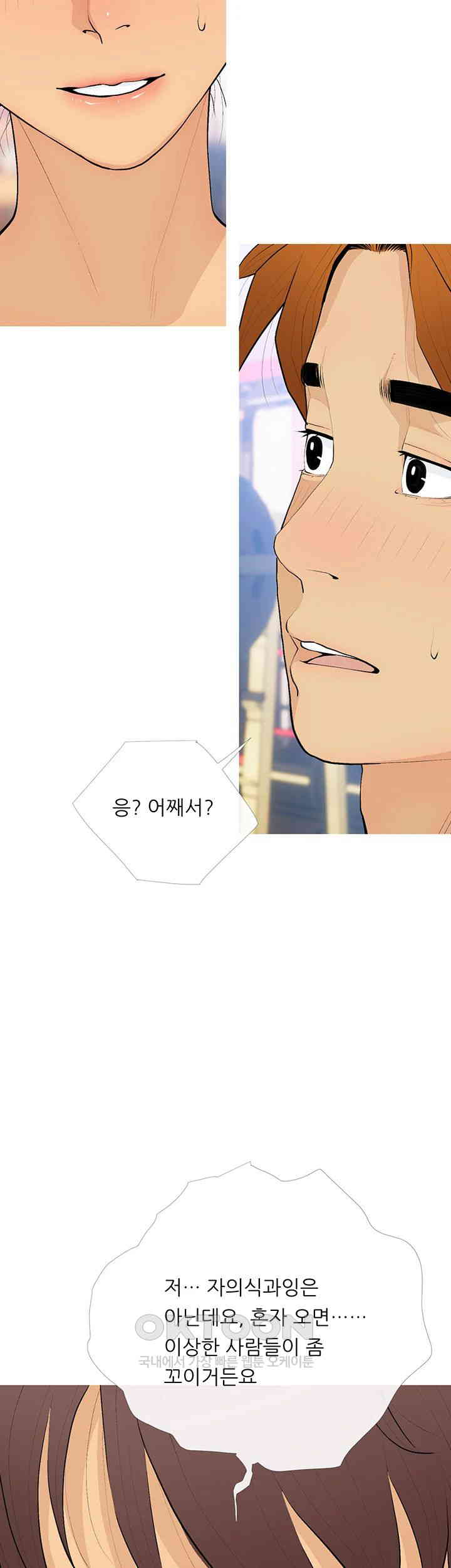 I Became a Sugar Daddy Raw Chapter 21 image 17