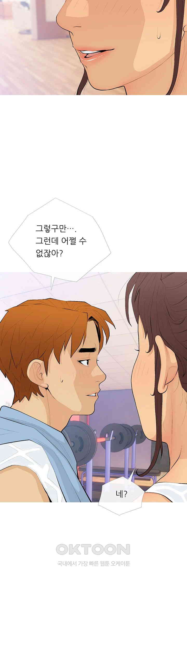 I Became a Sugar Daddy Raw Chapter 21 image 21