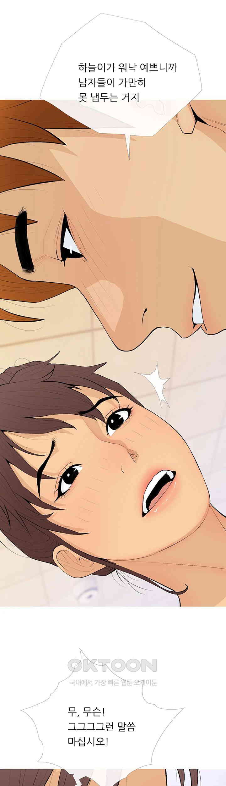 I Became a Sugar Daddy Raw Chapter 21 image 22