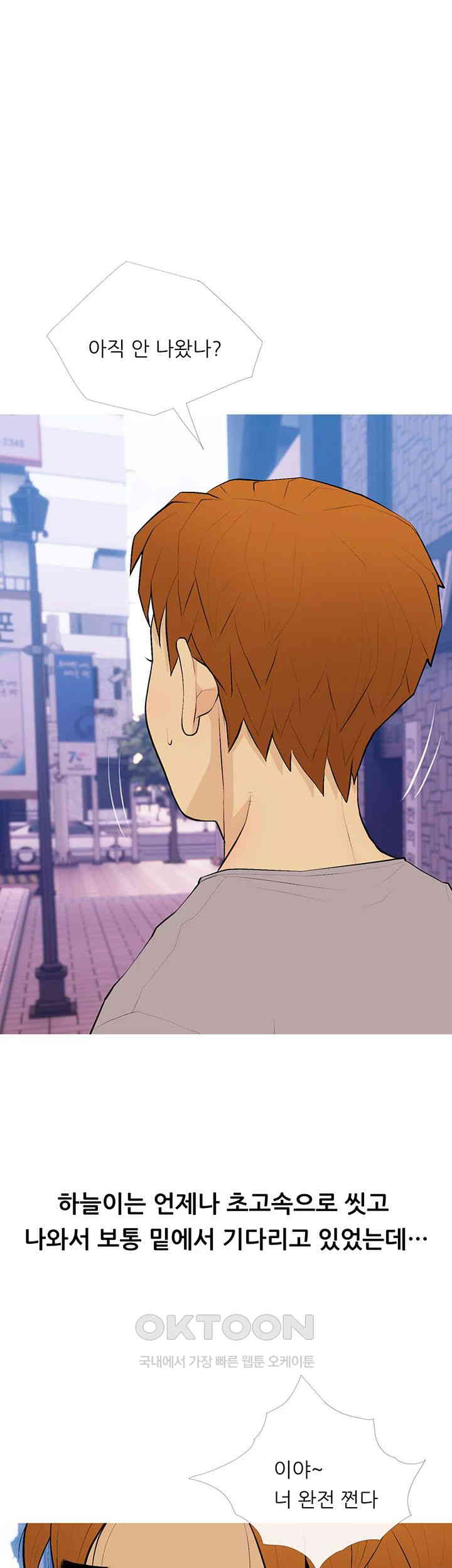 I Became a Sugar Daddy Raw Chapter 21 image 27