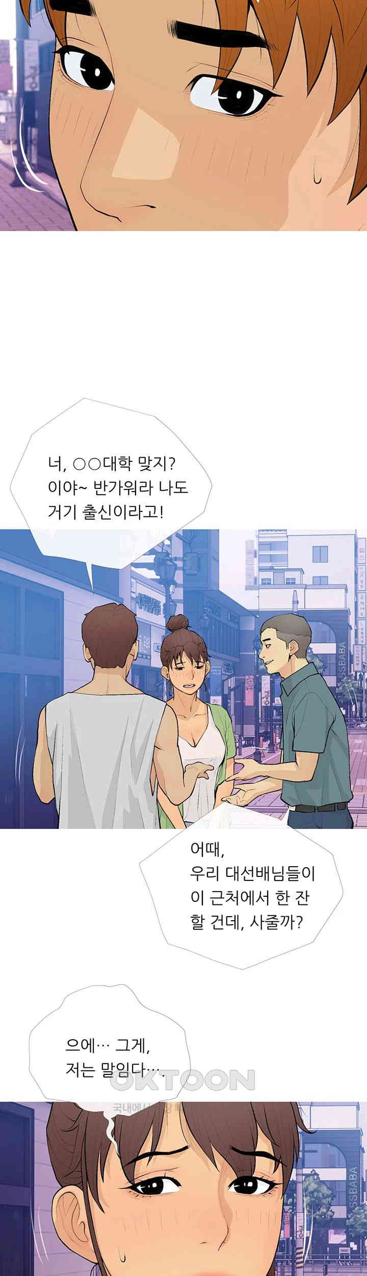 I Became a Sugar Daddy Raw Chapter 21 image 28